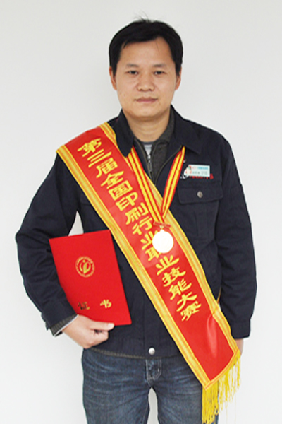 第三届全国印刷技能大赛二等奖获得者 宋志林