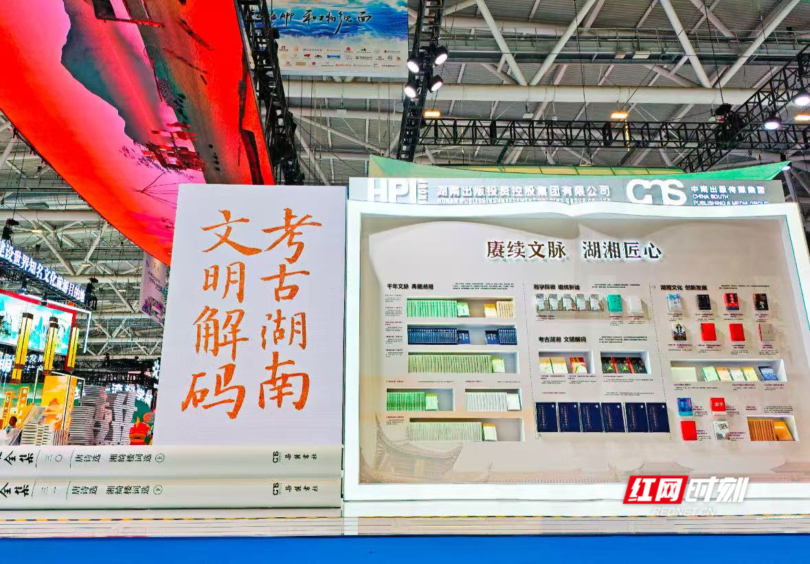 连续17年入选全国文化企业30强，湖南出版集团何以基业常青？